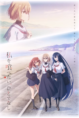 Watashi wo Tabetai, Hitodenashi