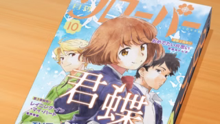 Egao no Taenai Shokuba desu.