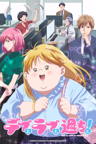 Debu to Love to Ayamachi to!