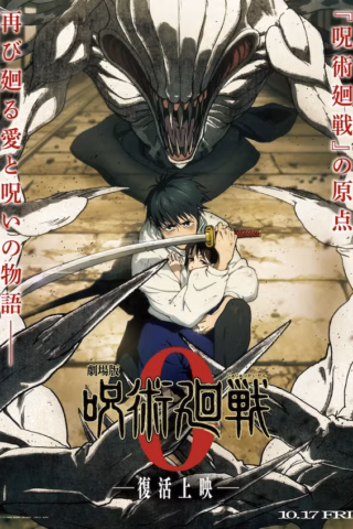 Jujutsu Kaisen 0 Movie