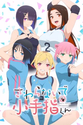 Sawaranaide Kotesashi-kun