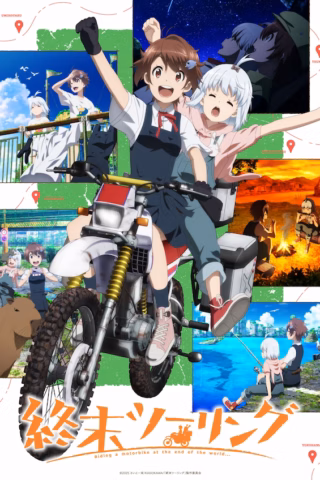 Shuumatsu Touring