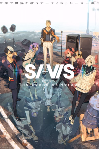 SI-VIS: The Sound of Heroes