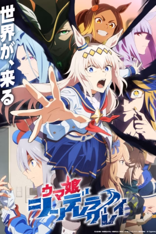 Uma Musume: Cinderella Gray Part 2