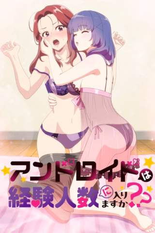 Android wa Keiken Ninzuu ni Hairimasu ka??