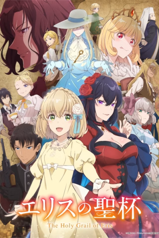 Eris no Seihai