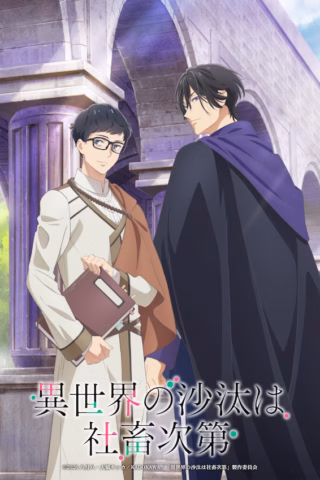 Isekai no Sata wa Shachiku Shidai