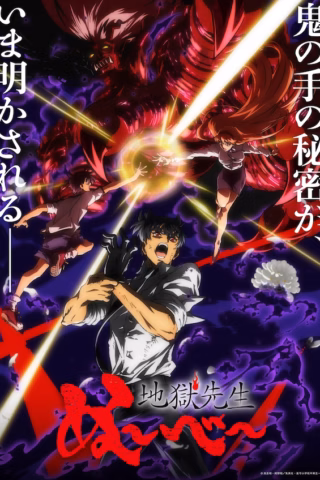 Jigoku Sensei Nube (2025) Part 2