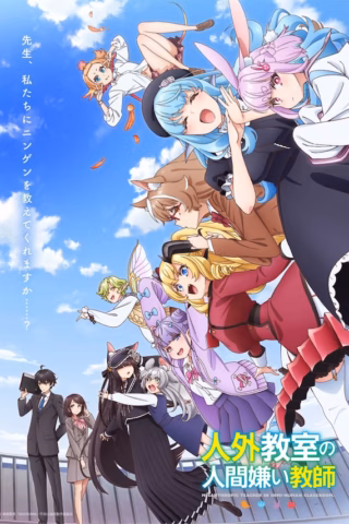 Jingai Kyoushitsu no Ningengirai Kyoushi