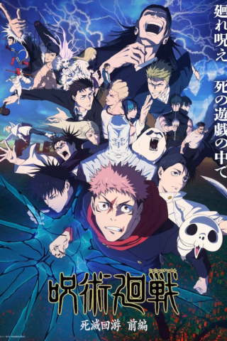 Jujutsu Kaisen: Shimetsu Kaiyuu – Zenpen