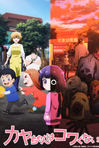 Kaya-chan wa Kowakunai