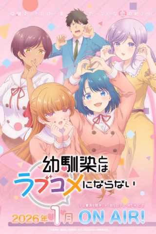 Osananajimi to wa Love Comedy ni Naranai