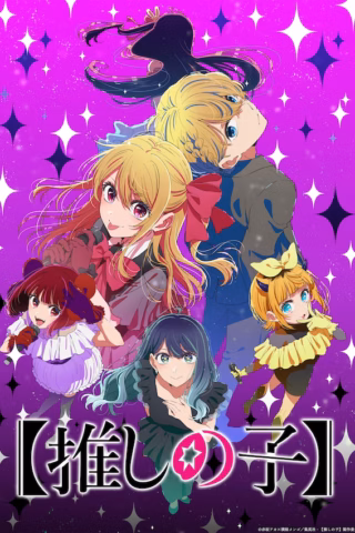 [Oshi no Ko] 3rd Season