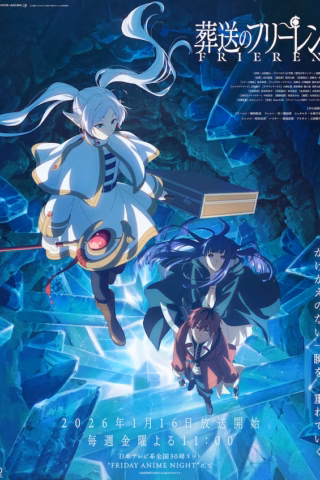 Sousou no Frieren 2nd Season