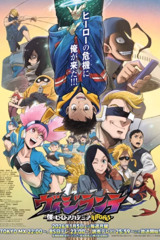 Vigilante: Boku no Hero Academia Illegals 2nd Season