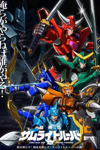 Yoroi Shin Den Samurai Troopers